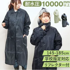 ☆ 110cm ☆ ライトフィックコート FIC006C レインコート レインウェア カッパ かっぱ 雨具 レディース 通勤 通学 収納袋付き 反射付き 半メッシュ裏地 コートタイプ 快適 蒸れにくい フード着脱可 男女兼用 自転車通勤 自転車通学