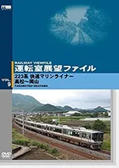 2025年最新】快速マリンライナーの人気アイテム - メルカリ