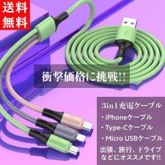 iPhoneケーブル Type-Cケーブル Micro USBケーブル 3in1充電ケーブル 急速充電ケーブル マルチ充電 データ転送 1.2m 高速 Mac android iPhone スマートフォン