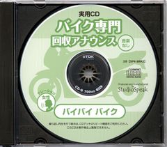 朗読街道「古事記物語」鈴木三重吉7CDボックス - メルカリ