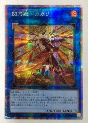【遊戯王】閃刀姫-カガリ　25th 絵違い