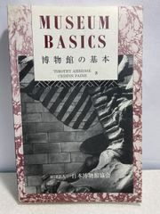 稲美町史 稲美町史 稲美町史編集委員会 兵庫県加古郡稲美町 - メルカリ
