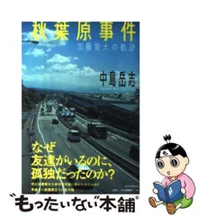 2024年最新】加藤_智大の人気アイテム - メルカリ