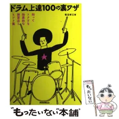 2025年最新】菅沼_孝三の人気アイテム - メルカリ