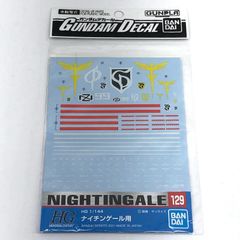 중고 건담 데칼 No.129HG1/144 나이팅게일용[기동전사 건담 역습의 샤아베르토치카·칠드런][5062162]