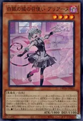 2025年最新】白銀の城の召使いアリアンナの人気アイテム - メルカリ