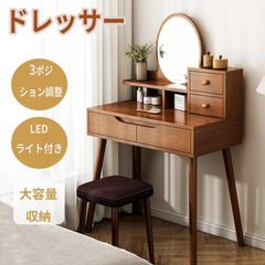 ドレッサー化粧台 テーブル 鏡台 LEDライト付き スツール付き 引き出し 楽天市場】ドレッサー化粧台 テーブル 鏡台 LEDライト付き