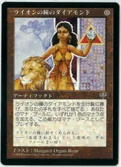 MTG Lion's Eye Diamond NM English Mirage VINTAGE | eBay