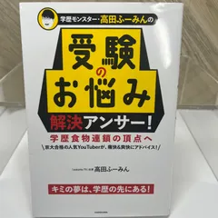 2024年最新】高田フーミンの人気アイテム - メルカリ