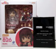 グッドスマイルカンパニー ねんどろいど　この素晴らしい世界に祝福を!2　 ゆんゆん 特典バニー耳付 826