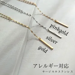 サージカルステンレス　大人可愛い Y字 ペタルバーチェーンネックレス　上品　シンプル　ステンレス　金属アレルギー対応　ゴールド（gold）　ピンクゴールド（pinkgold）　シルバー（silver）