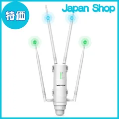 2024年最新】Wifi 中継器 WAVLINK 11ac/n/a/g/b 無線LAN 中継器 867+