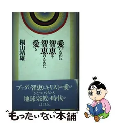 2023年最新】桐山_靖雄の人気アイテム - メルカリ