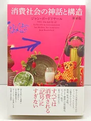 2025年最新】ジャン・ボードリヤールの人気アイテム - メルカリ
