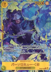 バーソロミュー•くま sec シークレット パラレル 4枚セット バーソロミュー•くま sec シークレット パラレル 4枚セット バー