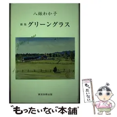 2024年最新】四季社の人気アイテム - メルカリ