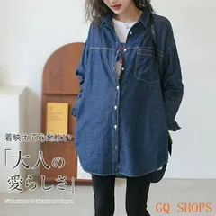 デニム シャツ チュニック レディース デニムシャツ 前開き 羽織 ジャケット アウター 長袖 おしゃれ トップス オフィス 面接 カジュアル 体型カバー お尻が隠れ zzr0320325313e