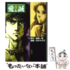 2025年最新】愛と誠 梶原の人気アイテム - メルカリ