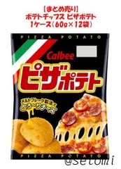 【まとめ売り１２袋】Calbee ポテトチップス 60g ピザポテト