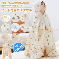 バスローブ 子供バスローブ 子供 バスタオル キッズ  ポンチョ キッズバスローブ フード付きバスタオル コットン 綿 子供用 パジャマ  タオル お風呂 子供服 出産祝い beiyibb01