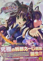 蒼い空のネオスフィア ～ナノカ・フランカ発明工房記2～ 公式