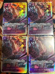 シャーロット・カタクリ【SR】OP11-067　4枚セット