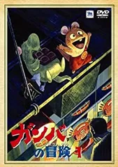 2025年最新】ガンバの冒険 dvd-boxの人気アイテム - メルカリ