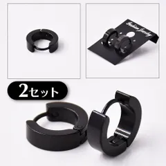 フープピアス 2個セット ブラック シンプル 両耳セット ステンレス 黒　2個1組 ロック カジュアル ギフト ユニセックス メンズ レディース 男女