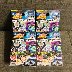 【訳ありお買い得‼︎】メタルファイト ベイブレード ランダムブースターライト Vol.2