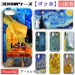 [3D 전면 인쇄] iPhone 스마트 폰 케이스 고흐 ☆ 세계의 명화 ☆ 론 강 별 달 밤 밤의 카페 테라스 인상파 포스트 인상파 아트 회화 iPhoneSE3 제 3 세대 iPhone15 Google Pixel Xperia Galaxy AQUOS H