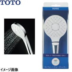 2026年最新】toto コンフォートウェーブシャワーの人気アイテム - メルカリ