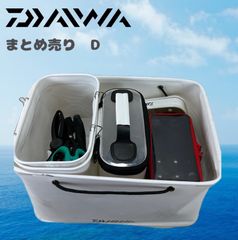 DAIWA まとめ売り D  釣具 フィッシング ツールバッグ アウトドア