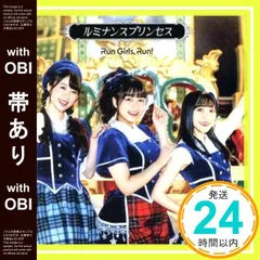 【帯あり】ルミナンスプリンセス *CDのみ [CD] Run Girls,Run!_07