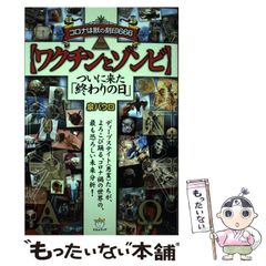 中古】 脳天気ばあたん街を行く/日本文学館/岡田小苗