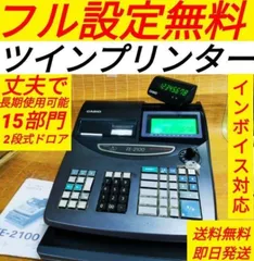 2024年最新】中古 カシオレジスター TE-2100の人気アイテム - メルカリ