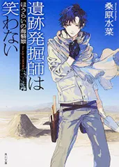 中古】元明女帝 かぐわしき天平の母/作品社/小石房子 メーカー希望小売