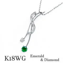 k18wg エメラルド ペンダントネックレス ダイヤモンド グリーン 緑 癒し 5月誕生石 バースデー ギフト 宝石 ジュエリー 流れ星 シューティングスター 流星 カーブ ライン 流れるデザイン 鮮やか 翠 18金ホワイトゴールド