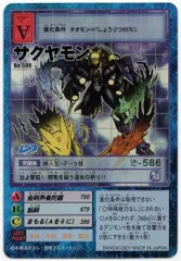 旧デジタルモンスターカード【St-386 サクヤモン】2013【oka】 2025年最新】サクヤモン 旧の人気アイテム - メルカリ