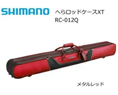 シマノ へらロッドケースXT RC-012Q メタルレッド 2層 / へらぶな用品 shimano 釣具 - メルカリ