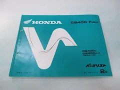 2026年最新】cb400four nc36 サービスマニュアルの人気アイテム - メルカリ