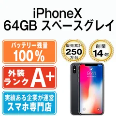 2024年最新】iphonex バッテリー100%の人気アイテム - メルカリ