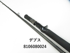 デプス ヒュージカスタム　H3S-81RF (01-8106080024)