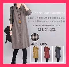 春☆レディース チェックシャツワンピース シャツネック 膝丈 体型カバー ゆった これからの季節も爽やかに着こなせるワンピースが登場。 ■コメントこれからの季節も爽やかに おすすめ おしゃれ　かわいい　人気 onepiece045
