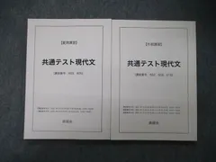 2023年最新】鉄緑会 現代文の人気アイテム - メルカリ