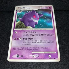 ゲンガー まとめ売り ゲンガー 商品一覧（ポケモンカード） – トレカ（TCG）通販