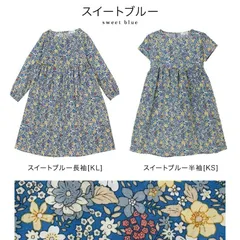 【スイートブルー】ヴィンテージプリントコットンワンピース TAK キッズ キャサリンコテージ