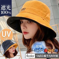 帽子 レディース ハット 日よけ帽子 バイカラー UVカット つば広 リバーシブル カジュアル ファション 紫外線防止 自転車 可愛い