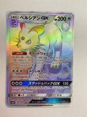 ペルシアンGX HR ポケモンカード - メルカリ