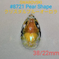 サンキャッチャー スワロフスキー ペアシェイプ50mmライラック アウトレット 2025年最新】スワロフスキー 8721の人気アイテム - メルカリ