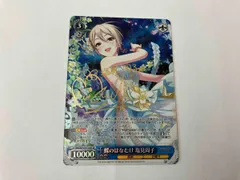 ヴァイスシュヴァルツ デレマス 星のはなむけ 塩見周子 sp カードリスト ｜ ヴァイスシュヴァルツ｜Weiβ Schwarz